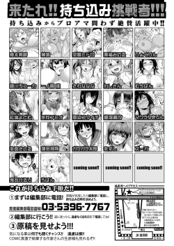 Page 595 of COMIC Shingeki 2025-04