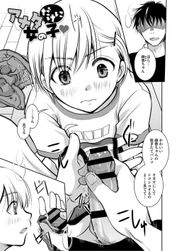 Page 108 of Mou Dekirun da yo