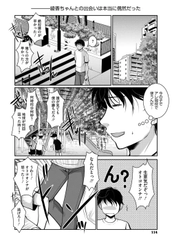 Page 113 of Mou Dekirun da yo