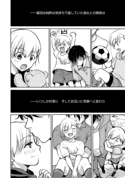 Page 115 of Mou Dekirun da yo