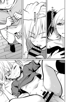 Page 116 of Mou Dekirun da yo