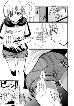 Page 128 of Mou Dekirun da yo