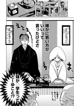 Page 177 of Mou Dekirun da yo