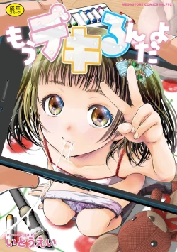 Page 1 of Mou Dekirun da yo