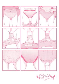 Page 204 of Mou Dekirun da yo