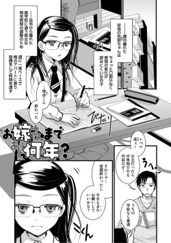 Page 4 of Mou Dekirun da yo