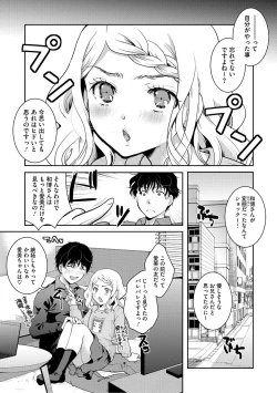 Page 50 of Mou Dekirun da yo