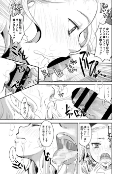 Page 78 of Mou Dekirun da yo