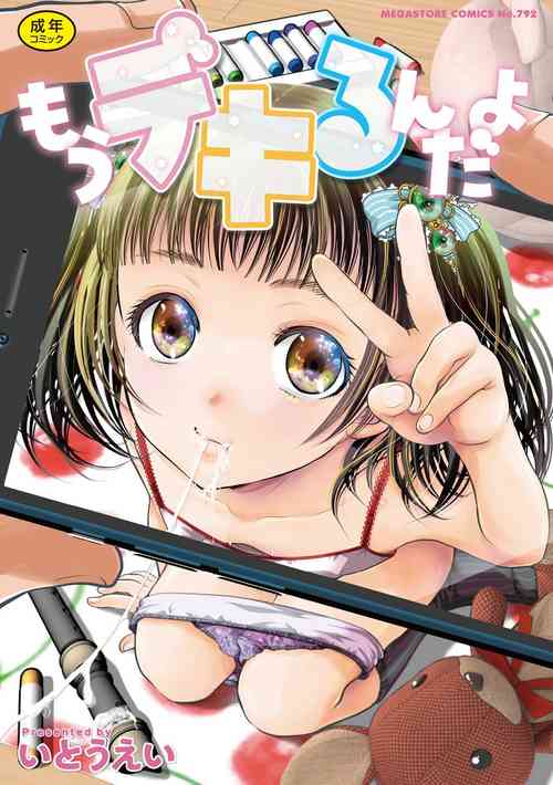 Download Mou Dekirun da yo