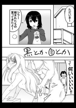 Download White or black