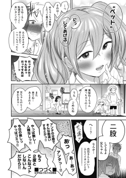 Page 152 of COMIC AUN 2025-02