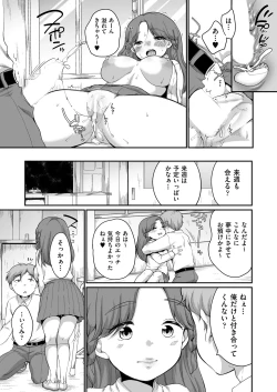 Page 189 of COMIC AUN 2025-02