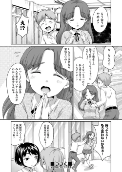 Page 190 of COMIC AUN 2025-02