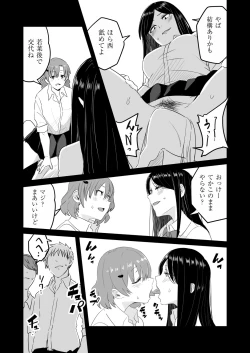 Page 198 of COMIC AUN 2025-02