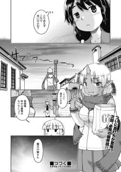 Page 242 of COMIC AUN 2025-02