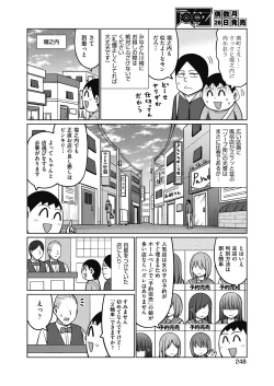 Page 246 of COMIC AUN 2025-02