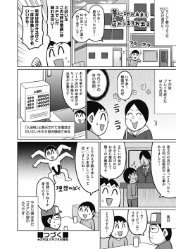 Page 252 of COMIC AUN 2025-02