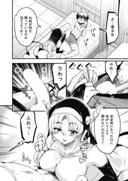 Page 298 of COMIC AUN 2025-02