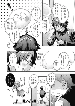 Page 30 of COMIC AUN 2025-02