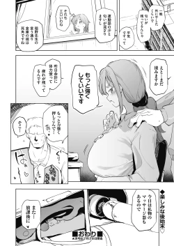 Page 354 of COMIC AUN 2025-02