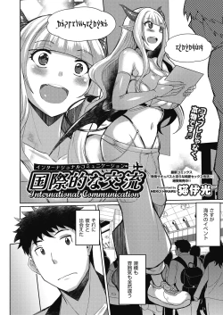 Page 358 of COMIC AUN 2025-02