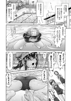 Page 386 of COMIC AUN 2025-02