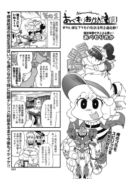 Page 499 of COMIC AUN 2025-02