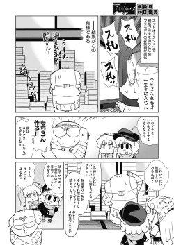 Page 502 of COMIC AUN 2025-02