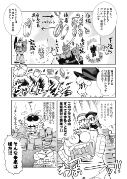 Page 503 of COMIC AUN 2025-02