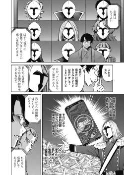 Page 78 of COMIC AUN 2025-02