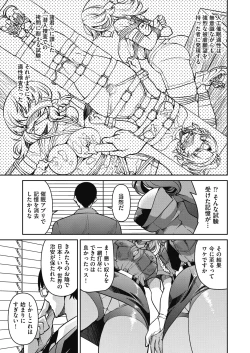 Page 99 of COMIC AUN 2025-02