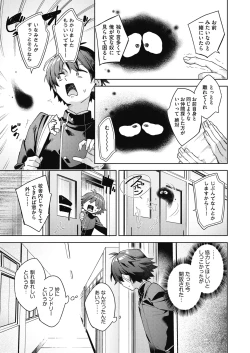 Page 9 of COMIC AUN 2025-02