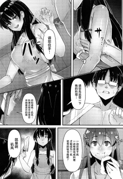 Page 13 of Golden Bat #30