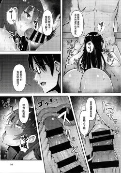 Page 16 of Golden Bat #30