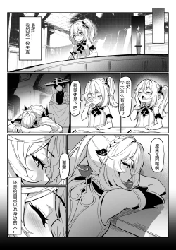 Page 2 of Nahida 1-4