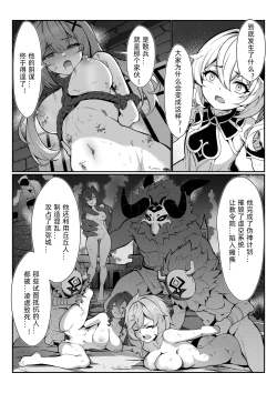 Page 5 of Nahida 1-4