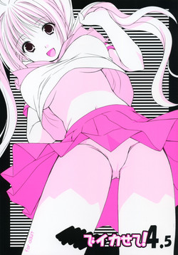 Download xxx de Ikasete! 4.5