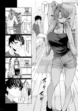 Page 25 of Shinchou 211 cm no Jirai-kei Joshi ni Nerawarete mou Nigerarenai 2