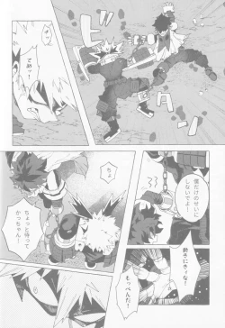 Page 29 of Blue Sour