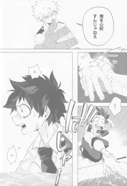 Page 53 of Blue Sour