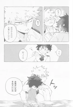 Page 58 of Blue Sour