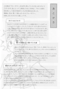 Page 65 of Blue Sour