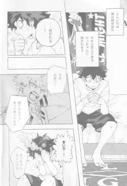 Page 3 of Koi no suteppu 1.2.3