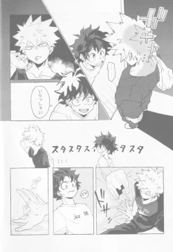 Page 5 of Koi no suteppu 1.2.3