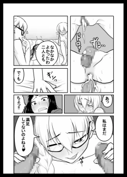 Page 20 of Zoku Kusuri wa Youhou Youryou o Mamotte Shiyou Shimashou