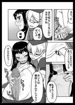 Page 8 of Zoku Kusuri wa Youhou Youryou o Mamotte Shiyou Shimashou