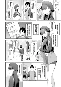 Page 2 of Seiheki Bale | 性癖暴露