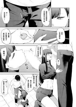 Page 7 of Seiheki Bale | 性癖暴露