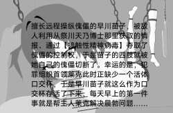 Page 11 of 【Rumble】异能少女欠损others