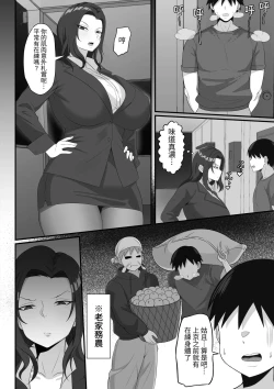 Page 42 of Ore no Joukyou Seiseikatsu Souchuuhen｜我的上京性生活總集篇【7-9】
